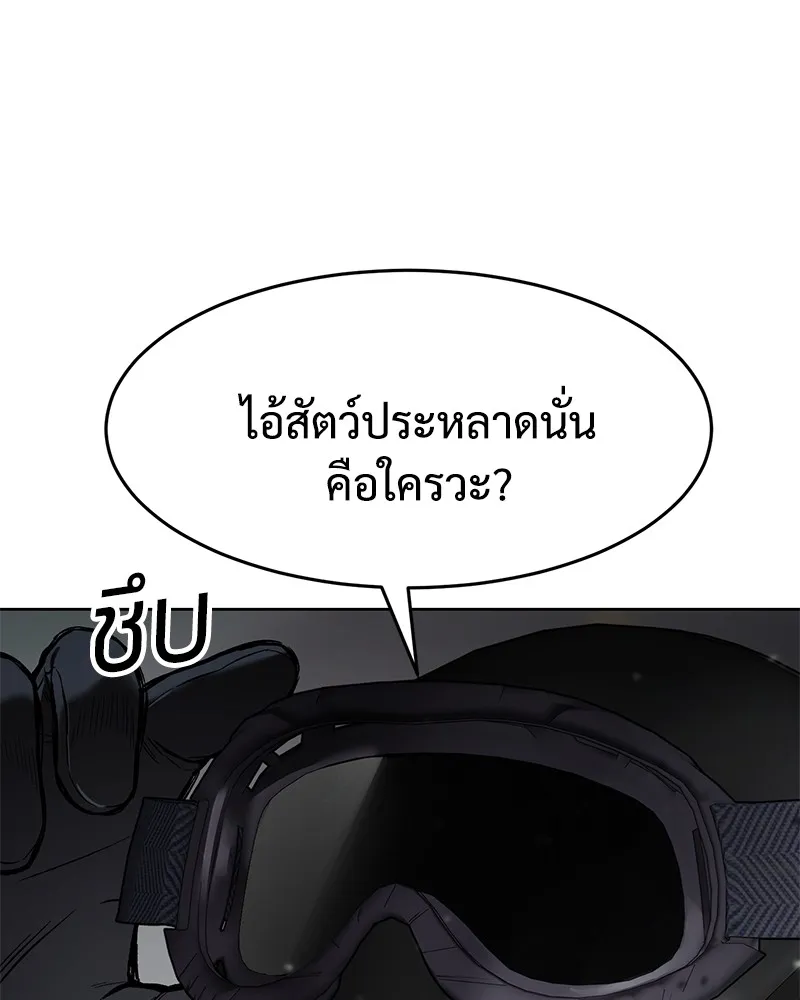 แบคXX ตอนที่ 96 รูปที่ 136