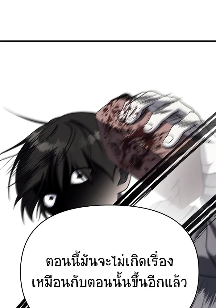 วายร้ายก็อยากมีรัก ตอนที่ 65 รูปที่ 61