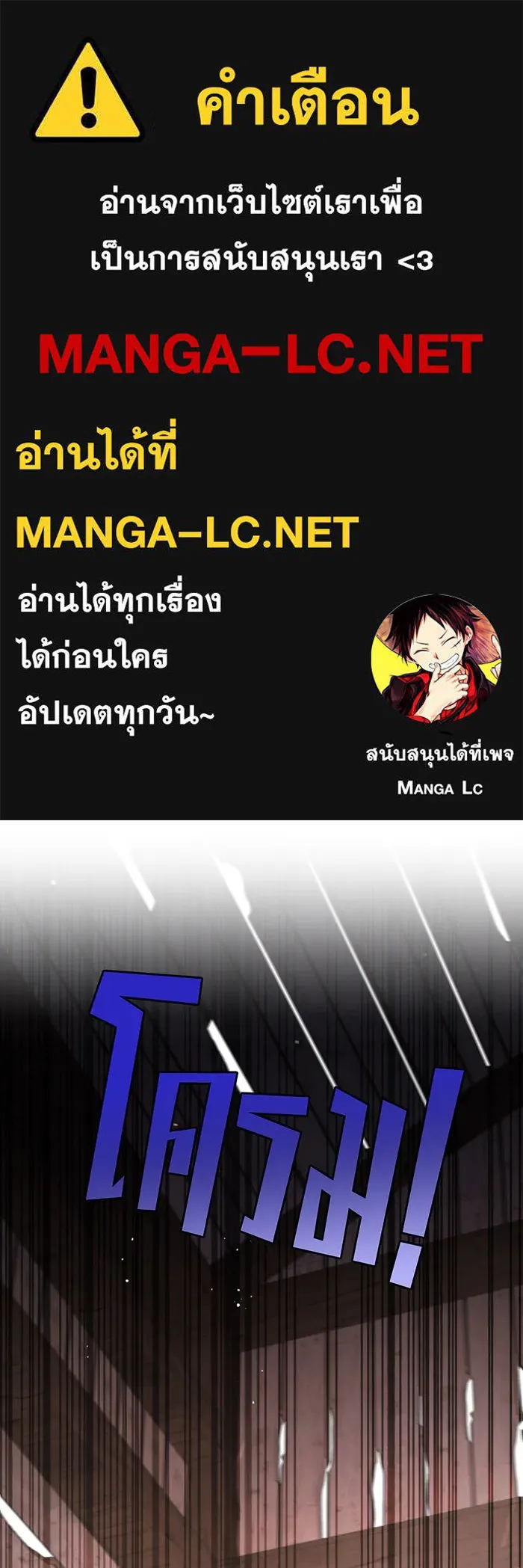 แกล้งตายให้หายแค้น ตอนที่ 9 รูปที่ 1