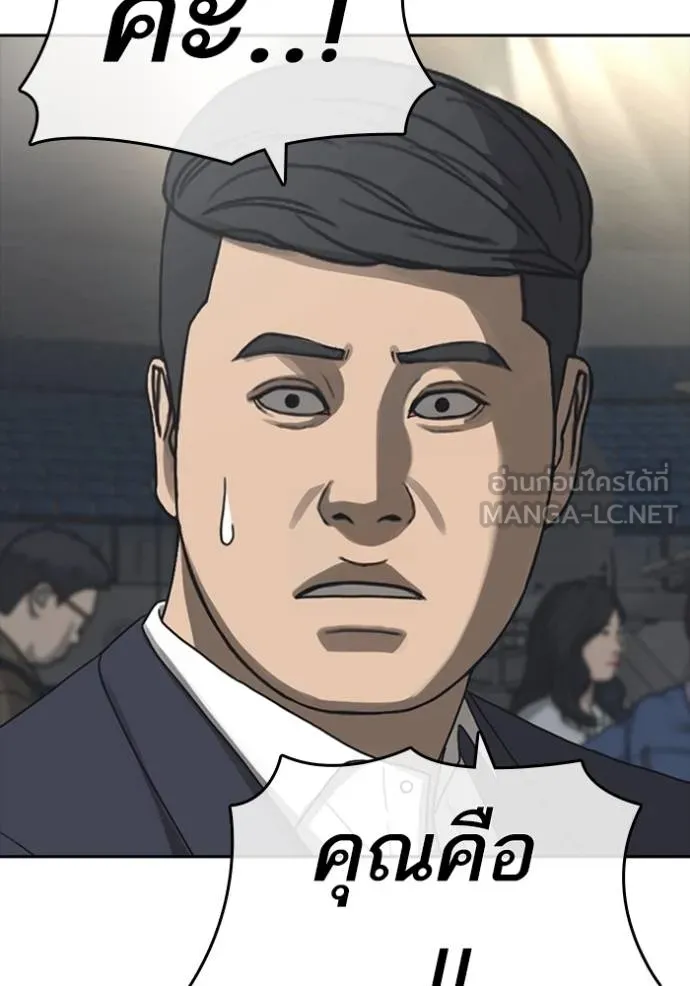 ชีวิตเวรเอ๊ย ตอนที่ 53 รูปที่ 51