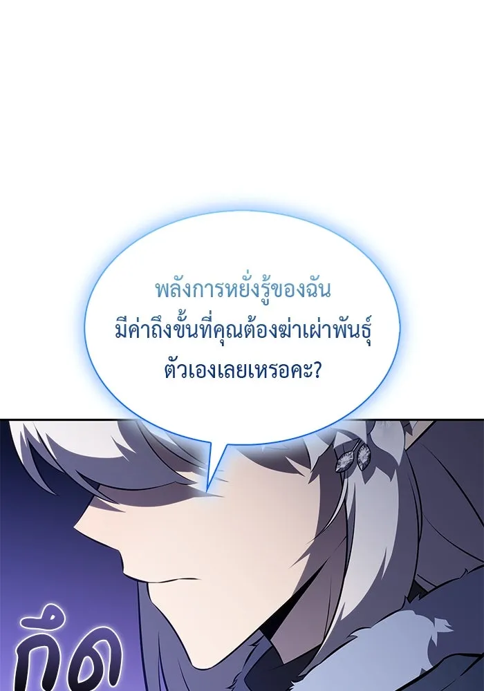 ลูกชายคนเล็กของดยุกคือมือสังหาร ตอนที่ 99 รูปที่ 140