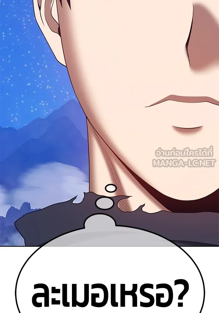 +99 ท่อนไม้พร้อมบวก ตอนที่ 73 รูปที่ 111