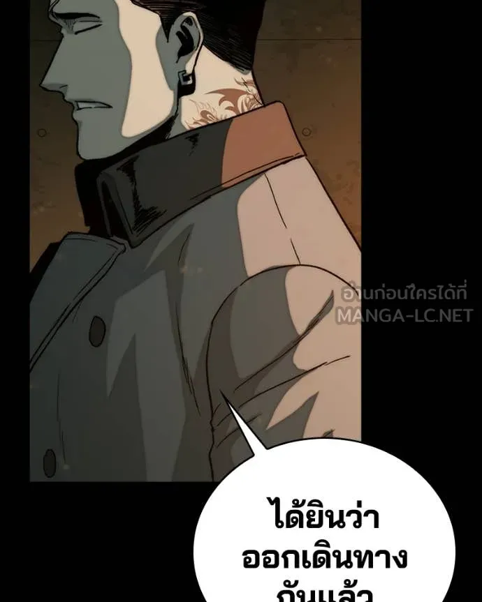 เกาลูน ตอนที่ 28 รูปที่ 94