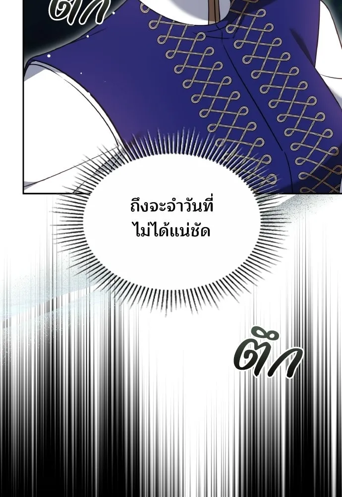เหตุผลที่นางร้ายจับดาบ ตอนที่ 21 รูปที่ 113