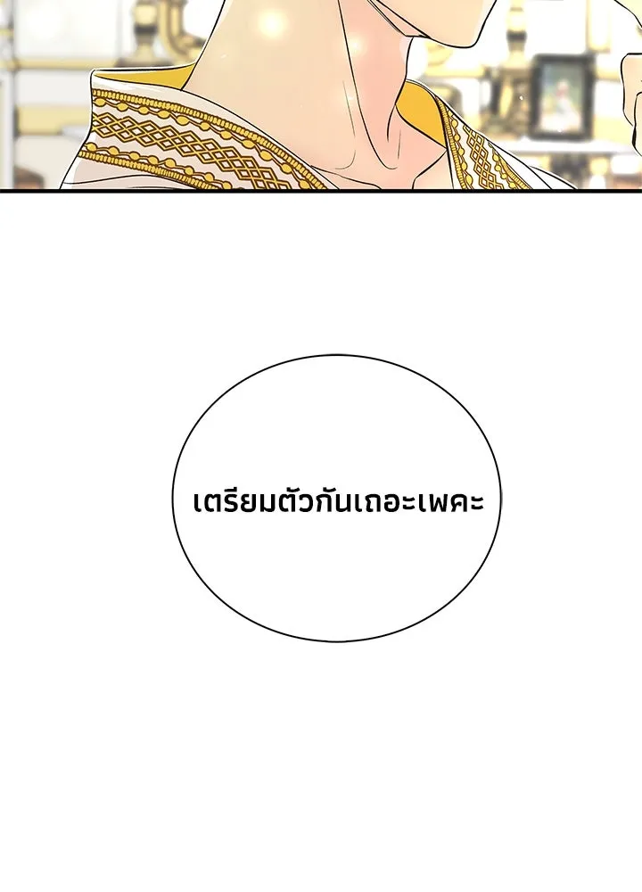 องค์ชายผู้อื้อฉาว ตอนที่ 3 รูปที่ 71