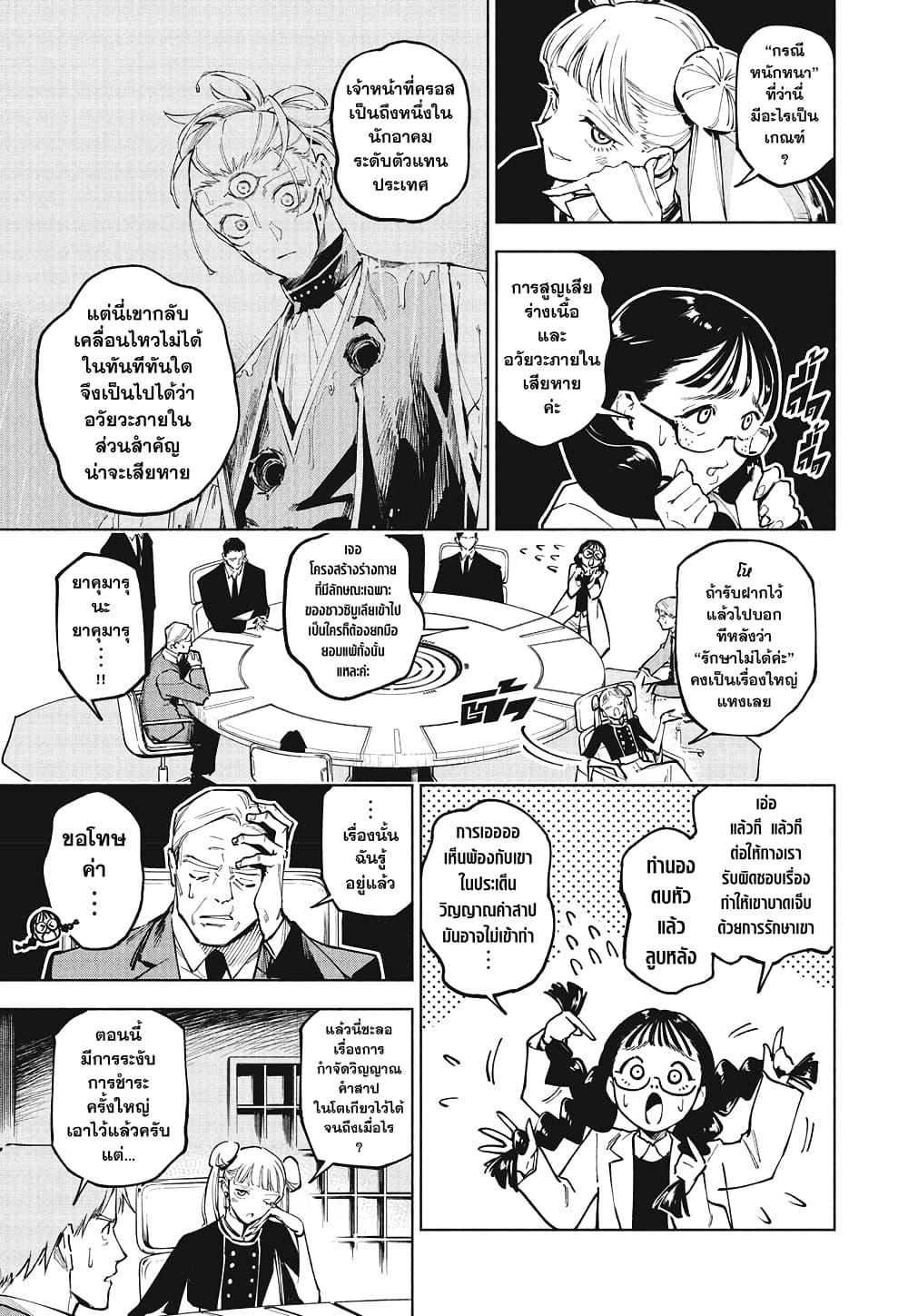 Manga-lc-com อ่านมังงะ อ่านการ์ตูน ออนไลน์ ฟรี Jujutsu Kaisen Modulo ตอนที่ 1 2 3 4 5 6 7 8 9 10 11 12 13 14 ฟรี ไม่มีโฆษณา Manga-lc - อ่าน มังงะ อ่าน การ์ตูน ออนไลน์ อ่านมังงะ ฟรี