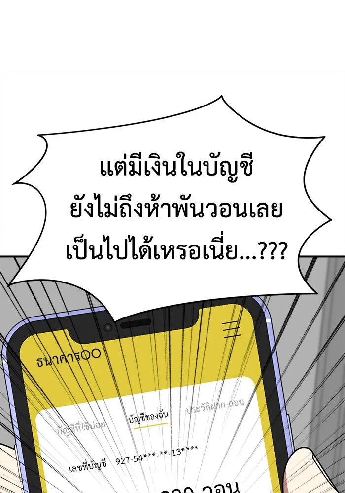 ช่วยเปลี่ยนฉันที ตอนที่ 270. ซีซัน 2 รูปที่ 62