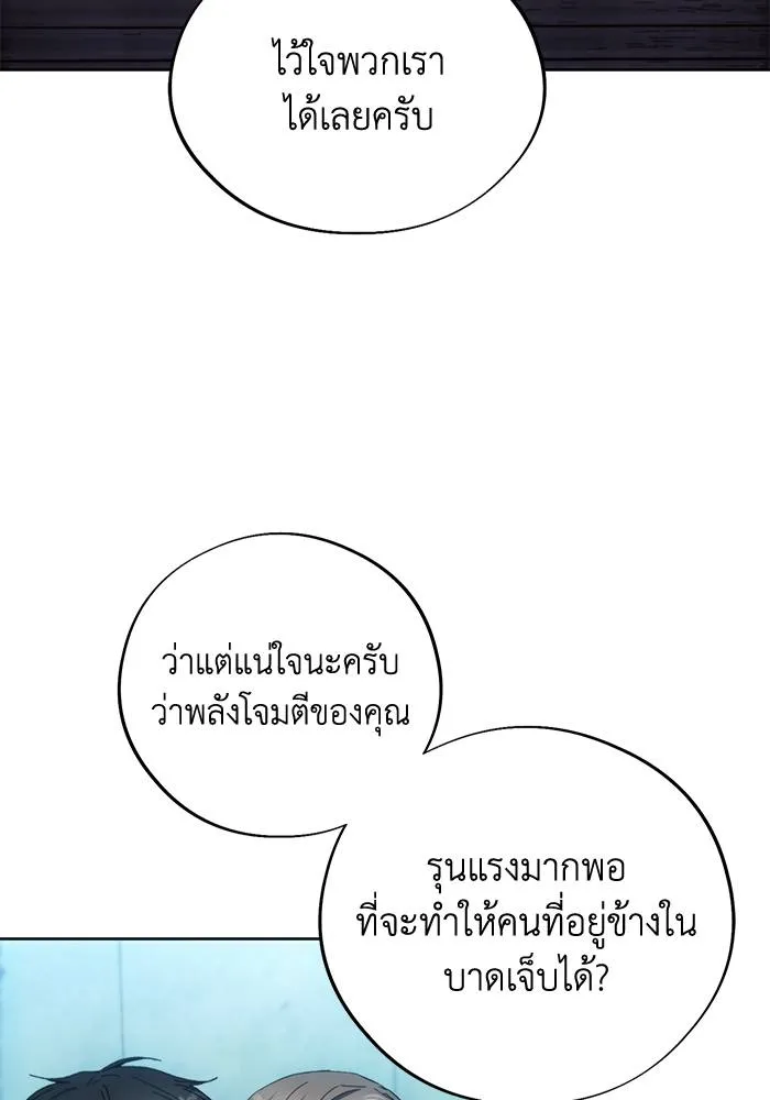 ศึกชิงบัลลังก์เทพเจ้ ตอนที่ 106 รูปที่ 40