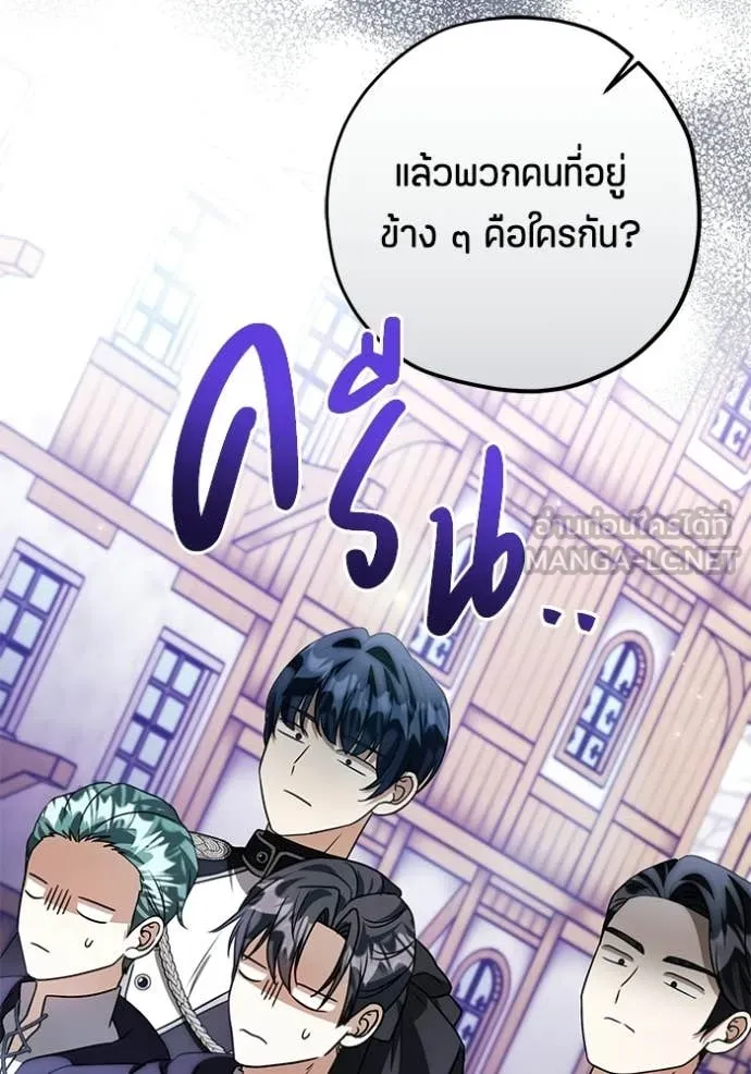 ป๊ะป๋าขา หนูลาแล้ว ตอนที่ 83 รูปที่ 67