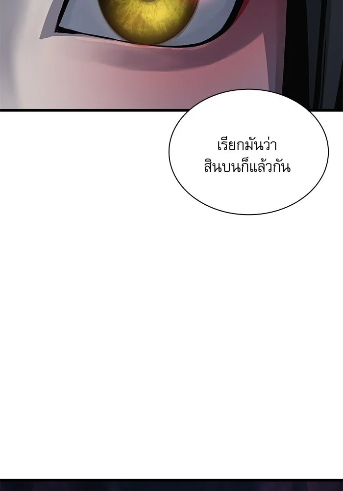 ลับลางลวง ตอนที่ 75 การหวนคืน รูปที่ 157