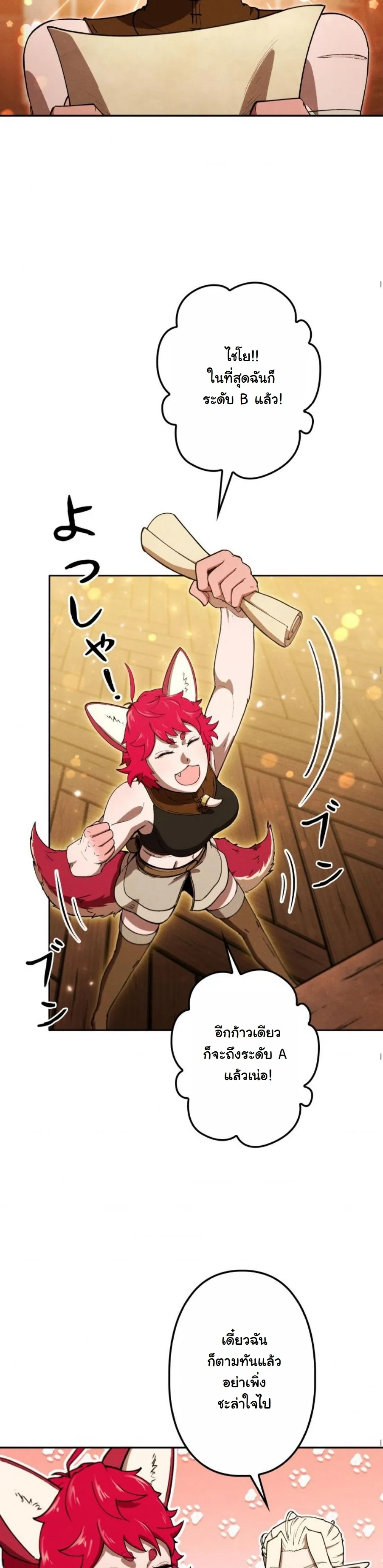 Dungeon Gourmet อ_ศว_นเป_บพ_สดาร เปล_ยนม_งกรให_เป_นเมน_เด_ด ตอนที่ ตอนที่ 23 รูปที่ 47