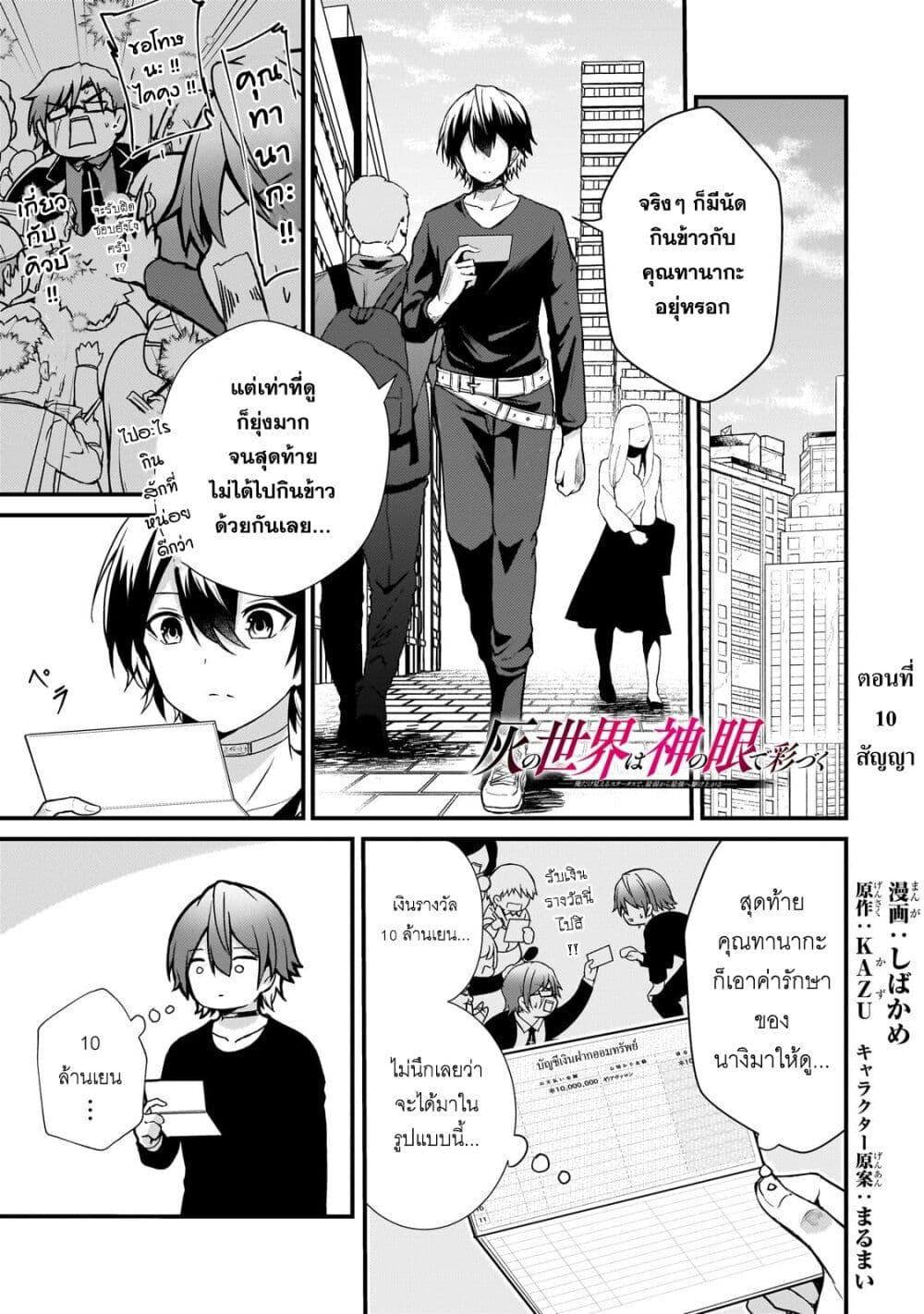 Manga-lc-com อ่านมังงะ อ่านการ์ตูน ออนไลน์ ฟรี Hai no Sekai wa Kami no me de Ayazuku ~Ore Dake mieru Status de, Saijaku kara Saikyou e Kake agaru~ ตอนที่ 1 2 3 4 5 6 7 8 9 10 11 12 13 14 ฟรี ไม่มีโฆษณา Manga-lc - อ่าน มังงะ อ่าน การ์ตูน ออนไลน์ อ่านมังงะ ฟรี