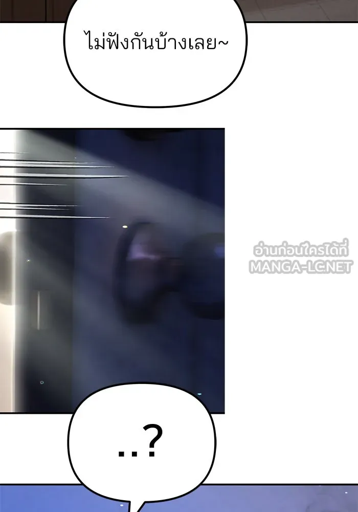 เลวฟาดเลว ตอนที่ 180 รูปที่ 177