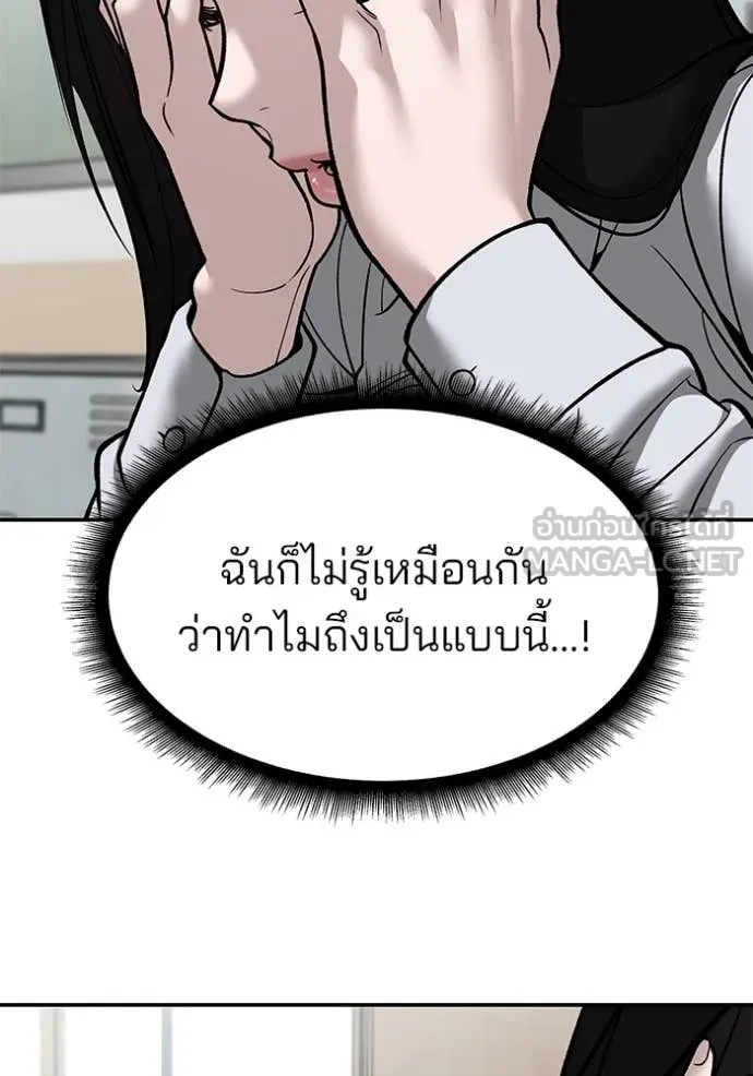 เลวฟาดเลว ตอนที่ 136 รูปที่ 101