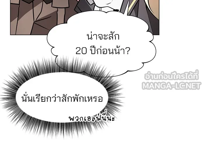 อะคาเดมีนี้เห็นทีจะเจ๊ง ตอนที่ 79 รูปที่ 99