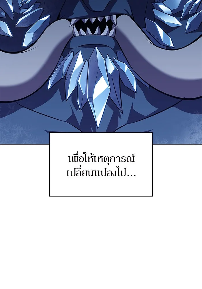 ผู้เล่นหน้าใหม่เลเวลแมกซ์ ตอนที่ 87 เผ่า 'ใบมีดน้ำแข็ง' รูปที่ 28