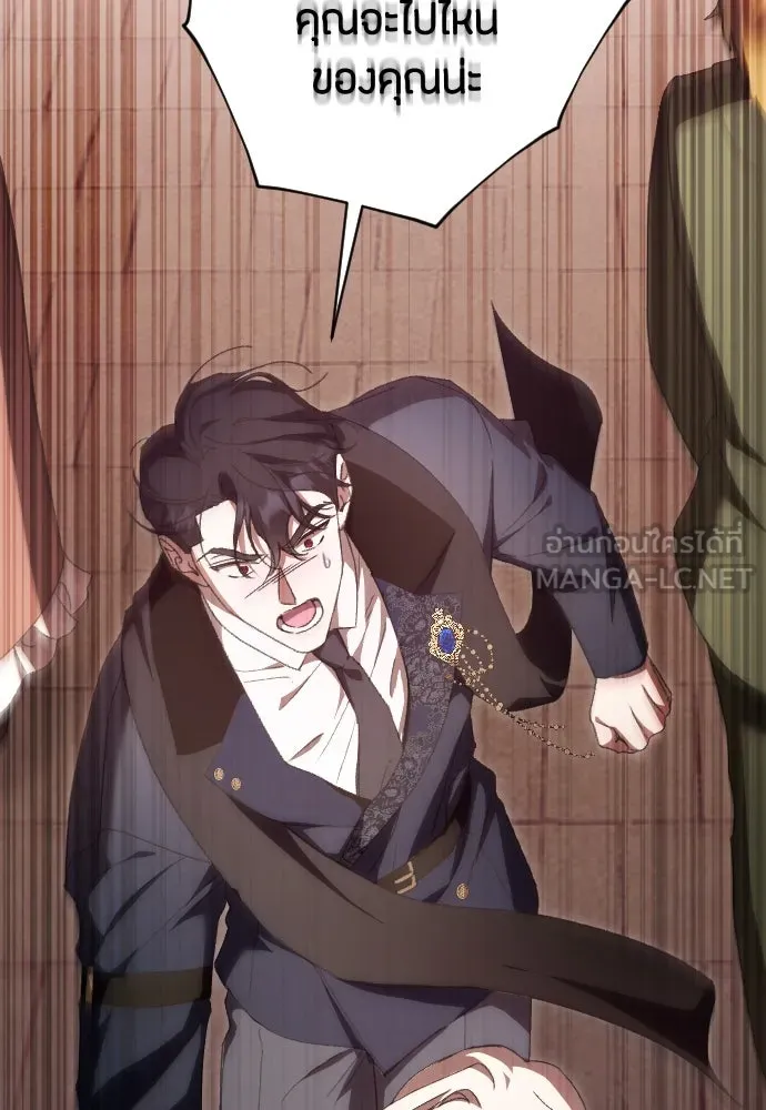 แด่ใจที่ไร้รัก ตอนที่ 67 รูปที่ 24