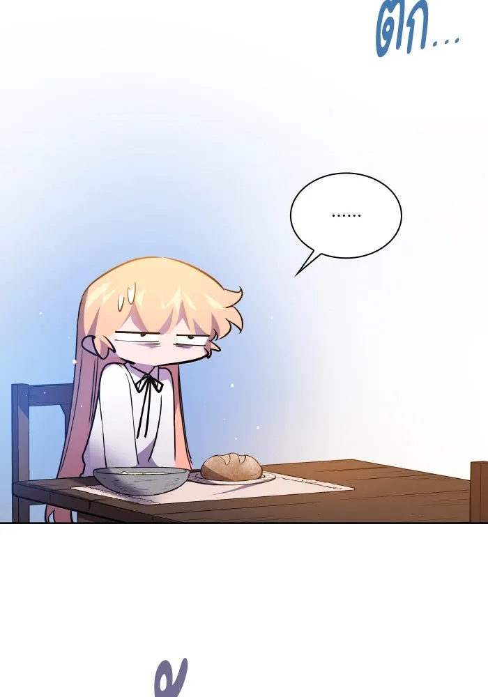 ฟิลเลียโรเซ่กับคำทำนายแห่งมงกุฎหนาม ตอนที่ 108 รูปที่ 50