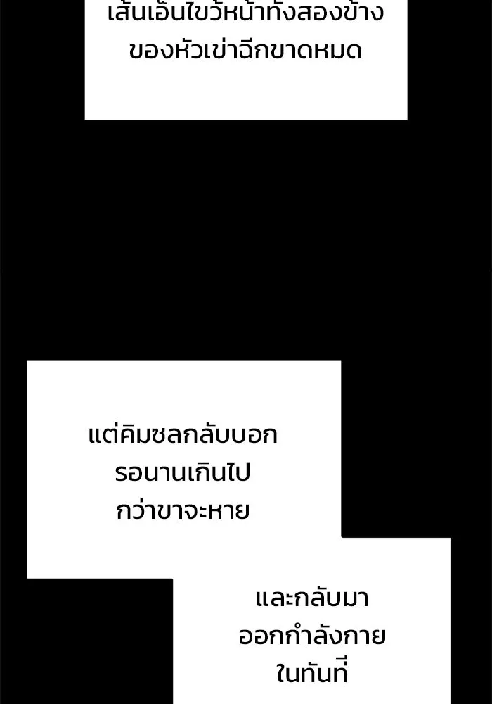 โกดังลับหลังโลกแตก ตอนที่ 19 รูปที่ 26