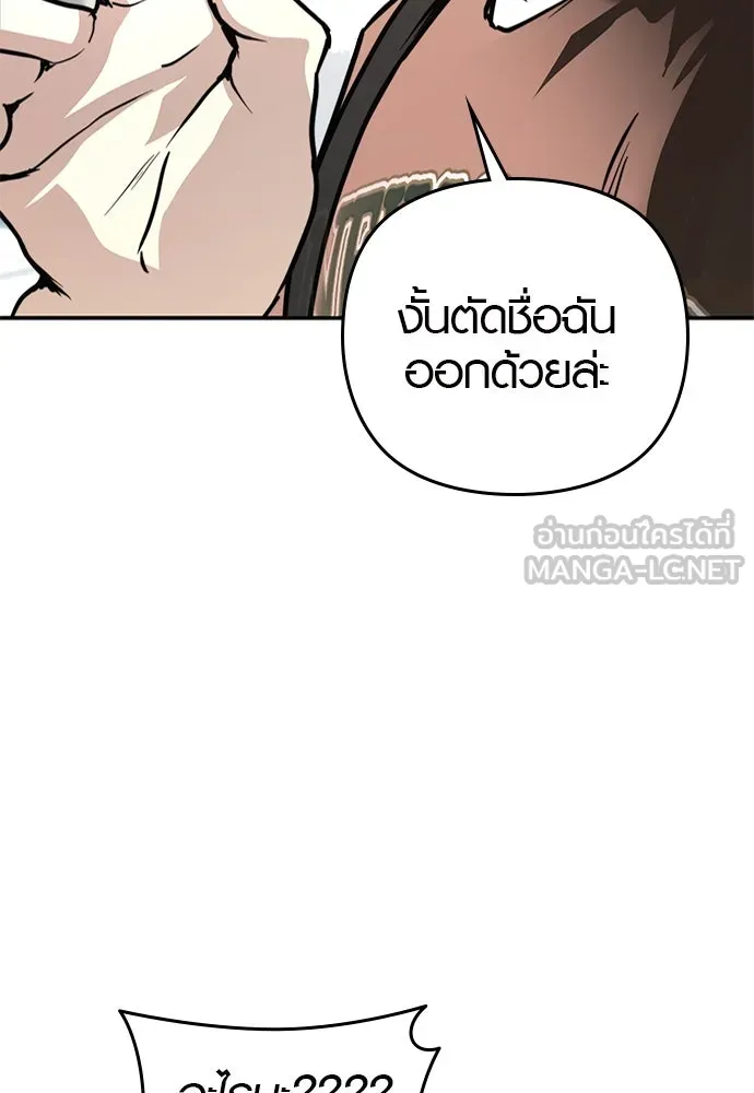 บันทึกรักลูกสาวเจ้าพ่อ ตอนที่ 4 รูปที่ 39