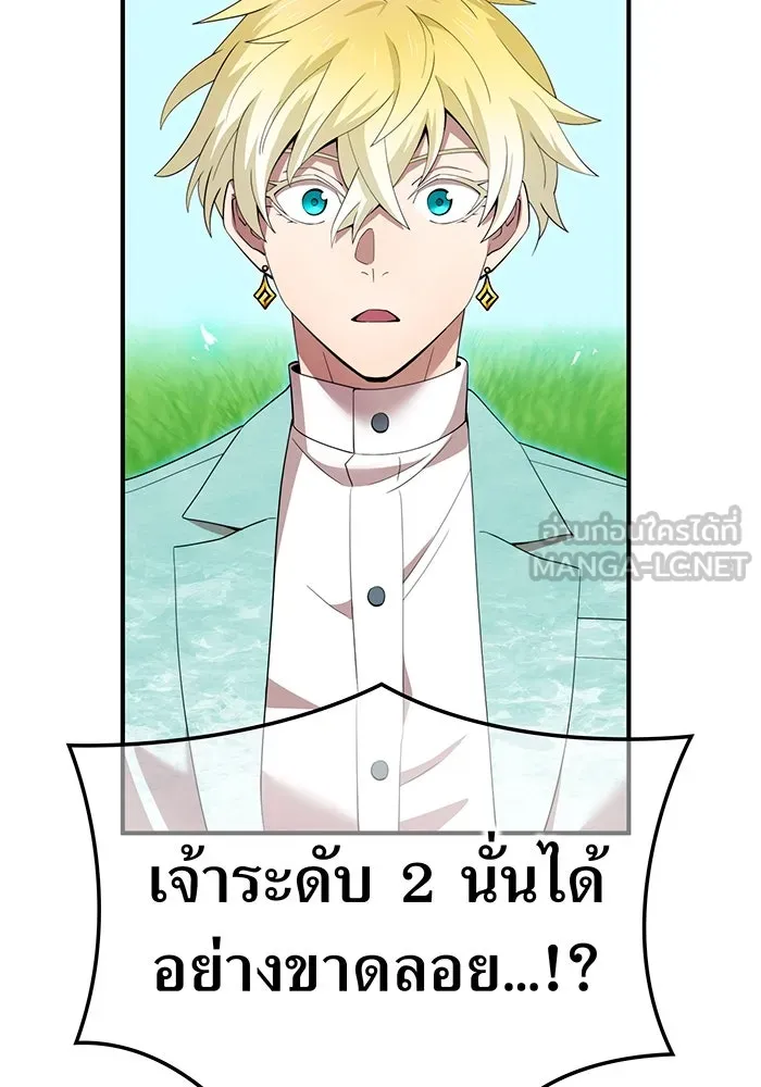 ฮันเตอร์สกิลโกง ตอนที่ 88 vs เอล่า แน็ก ฟอว์น ③ รูปที่ 15