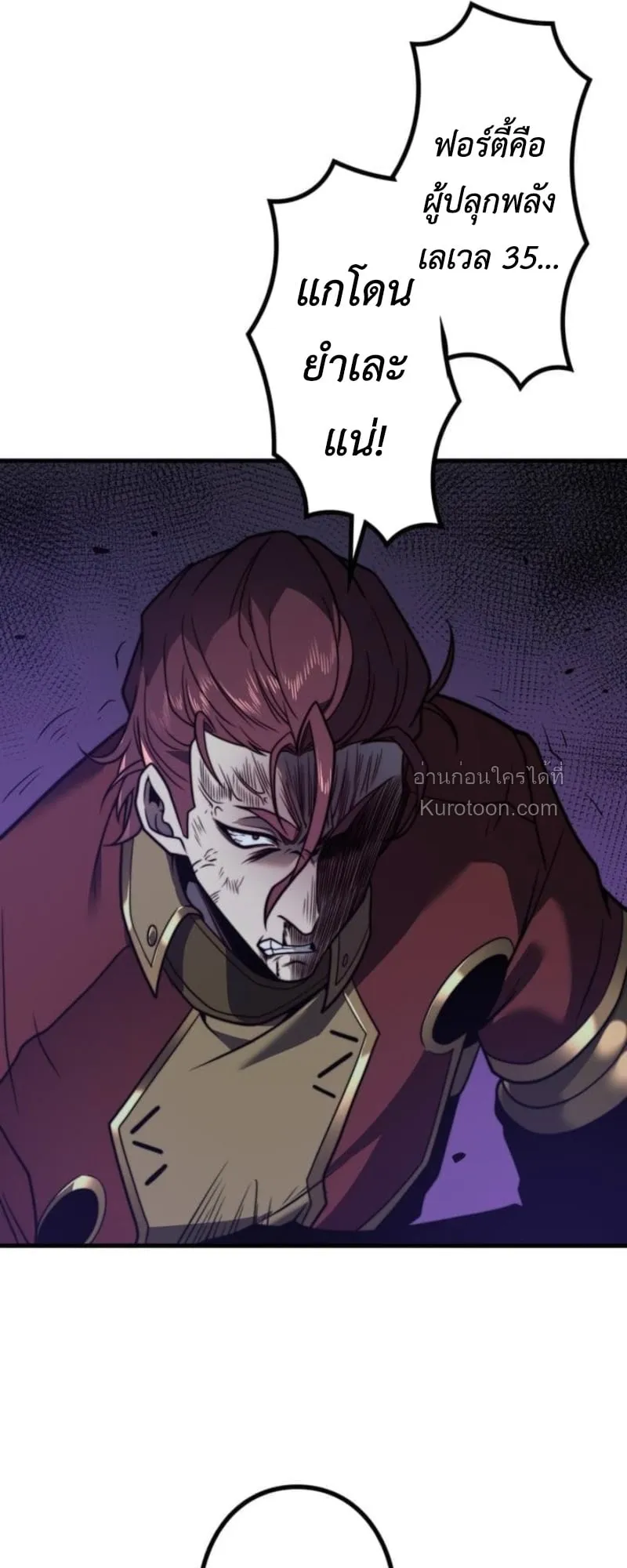 Absolute Domination at Level 0 Using My Analysis Skill เลเวล 0 ท_แกร_งท_ส_ด _ ไร_พ_ายด_วยสก_ลการว_เคราะห_ ตอนที่ ตอนที่ 12 รูปที่ 48