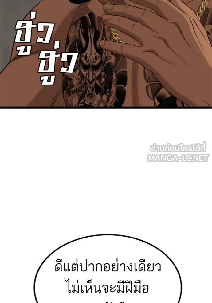BAD GUY ตอนที่ 233 รูปที่ 108