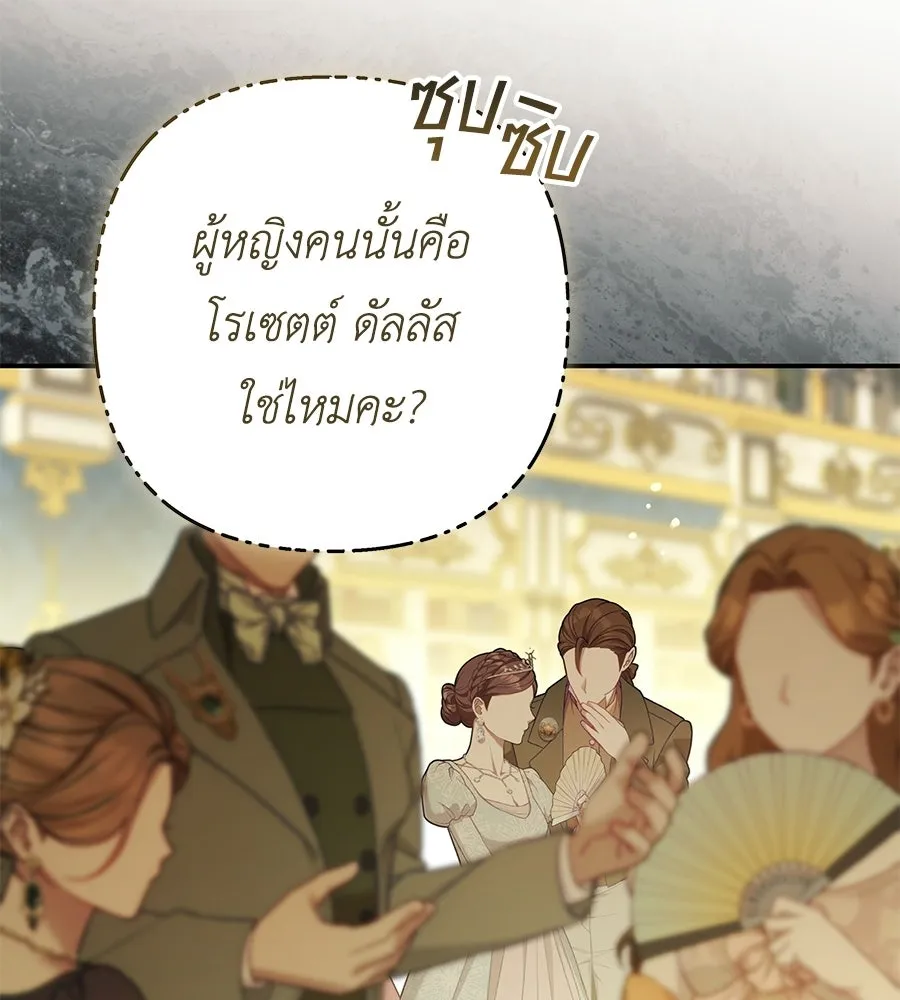 คุณพ่อของหนูคือศัตรูในชาติก่อน ตอนที่ 19 รูปที่ 4