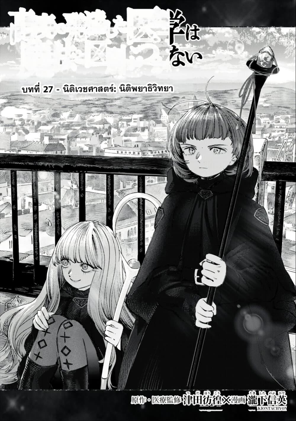 Manga-lc-com อ่านมังงะ อ่านการ์ตูน ออนไลน์ ฟรี Koudo ni Hattatsu Shita Igaku wa Mahou to Kubetsu ga Tsukanai ตอนที่ 1 2 3 4 5 6 7 8 9 10 11 12 13 14 ฟรี ไม่มีโฆษณา Manga-lc - อ่าน มังงะ อ่าน การ์ตูน ออนไลน์ อ่านมังงะ ฟรี