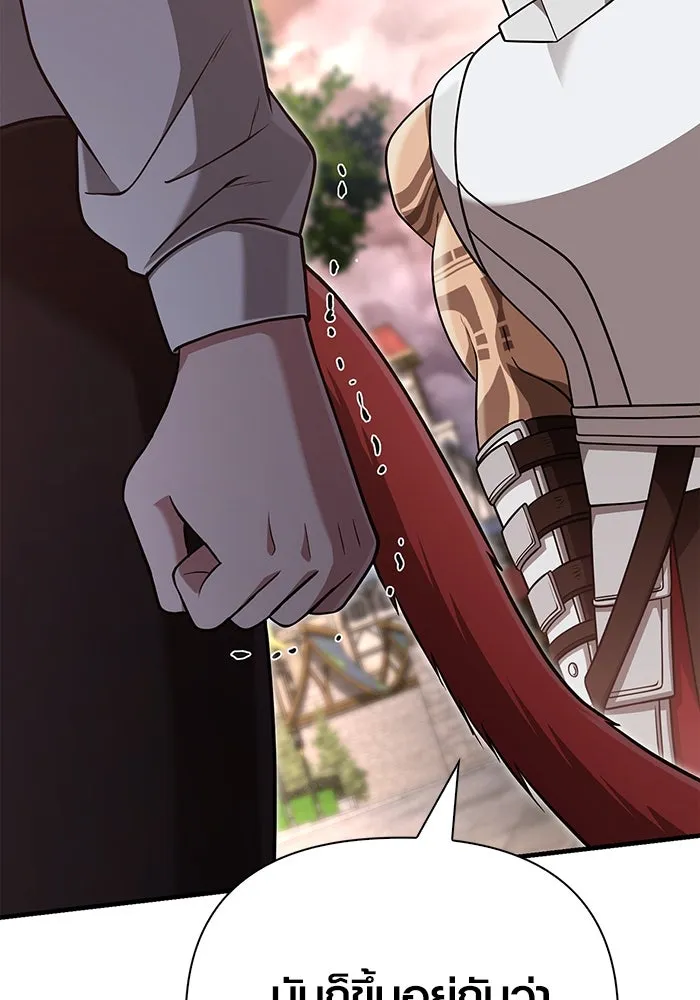 เอาชีวิตรอดในเกมฉบับคนเถื่อน ตอนที่ 86 ตระกูลเลือดบริสุทธิ์ รูปที่ 121