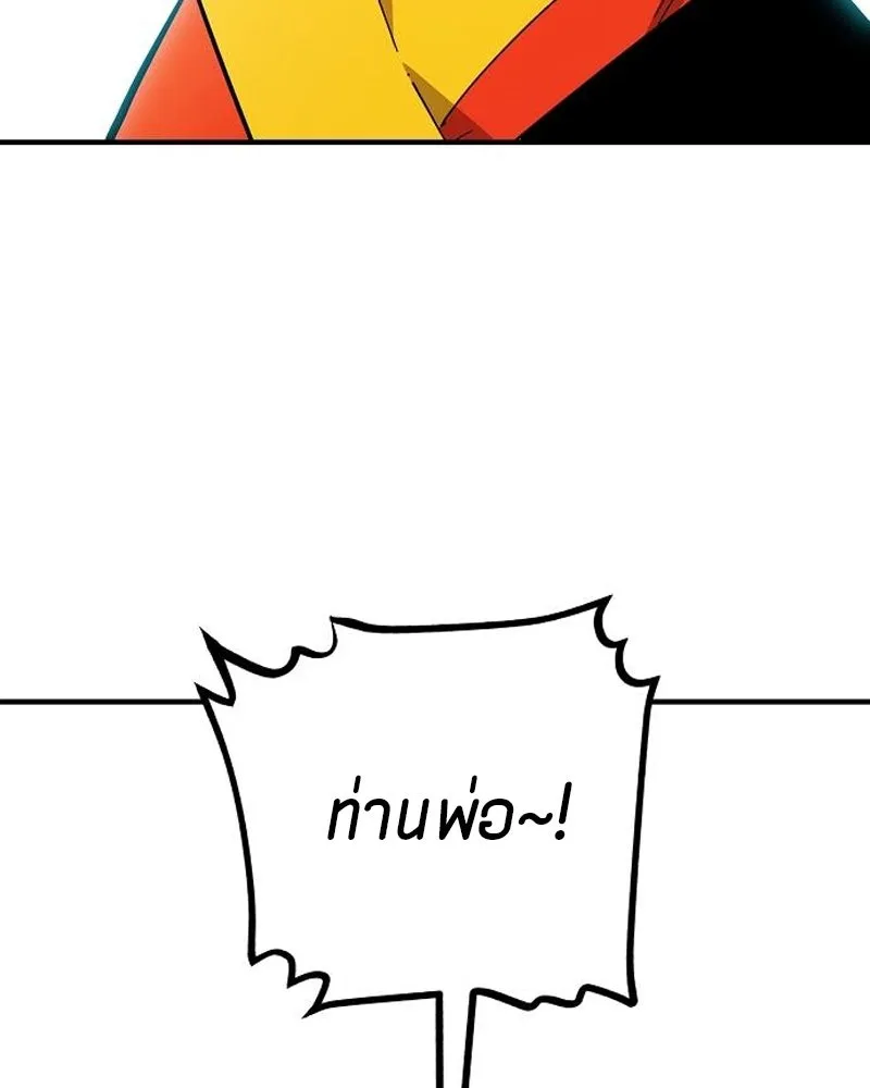 Player ตอนที่ 176 รูปที่ 118