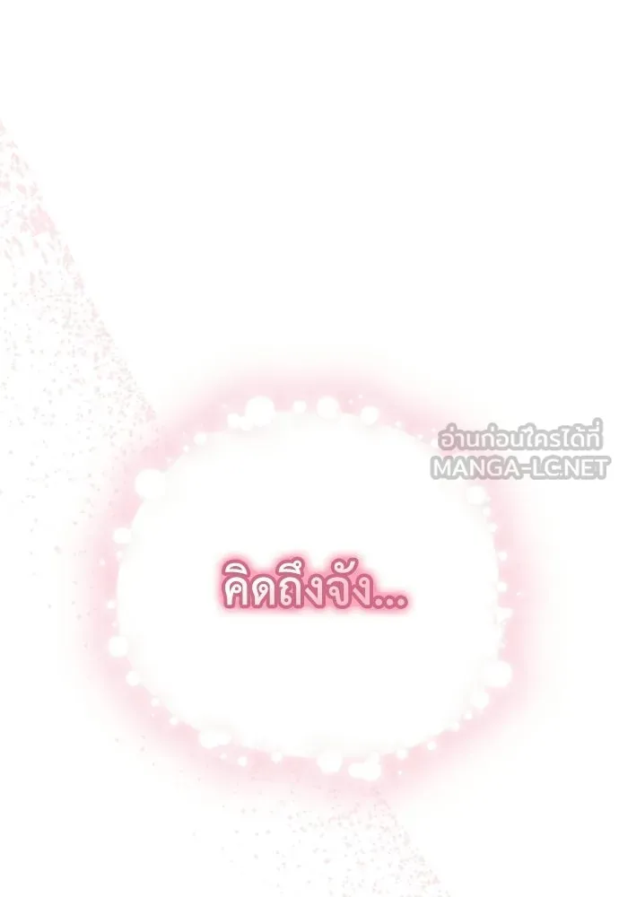 คมเขี้ยวชำระแค้น ตอนที่ 29 รูปที่ 108