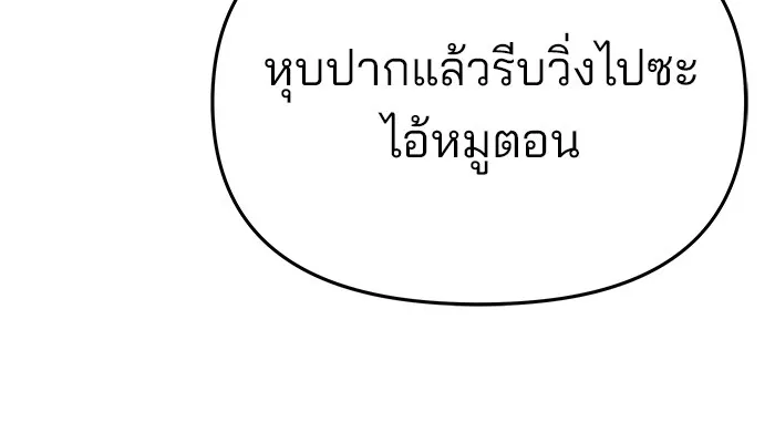 เลวฟาดเลว ตอนที่ 51 รูปที่ 67