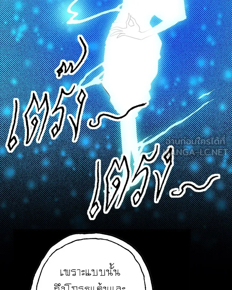 การิน BlaCX ปริศนาอาถรรพ์สีดำ ตอนที่ 16 บ้านโขน (จบ) รูปที่ 51