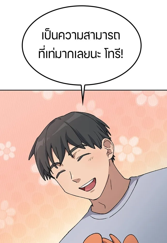 ตั้งแคมป์ฮีลใจในต่างโลก ตอนที่ 67 รูปที่ 112