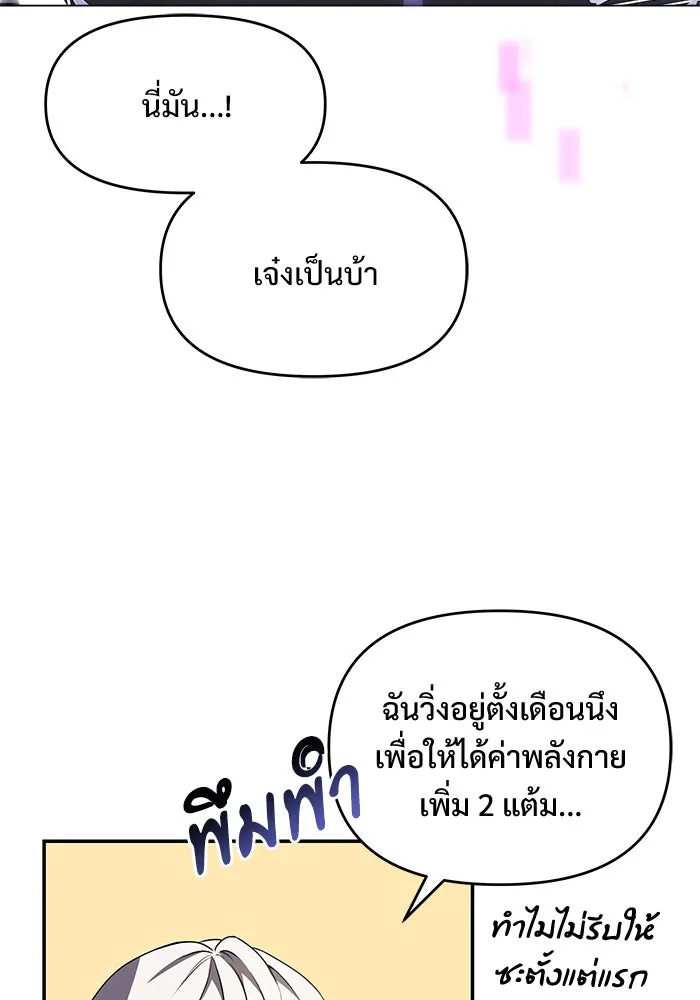 อัศวินดำล่าท้าเวลา ตอนที่ 8 รูปที่ 98