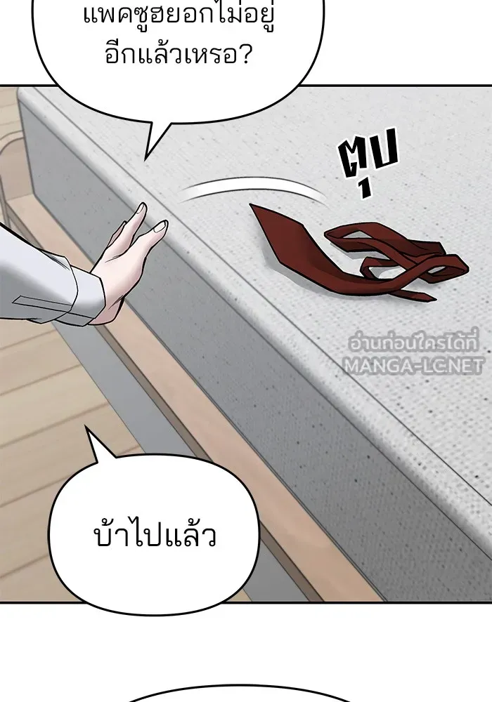 เลวฟาดเลว ตอนที่ 72 รูปที่ 222
