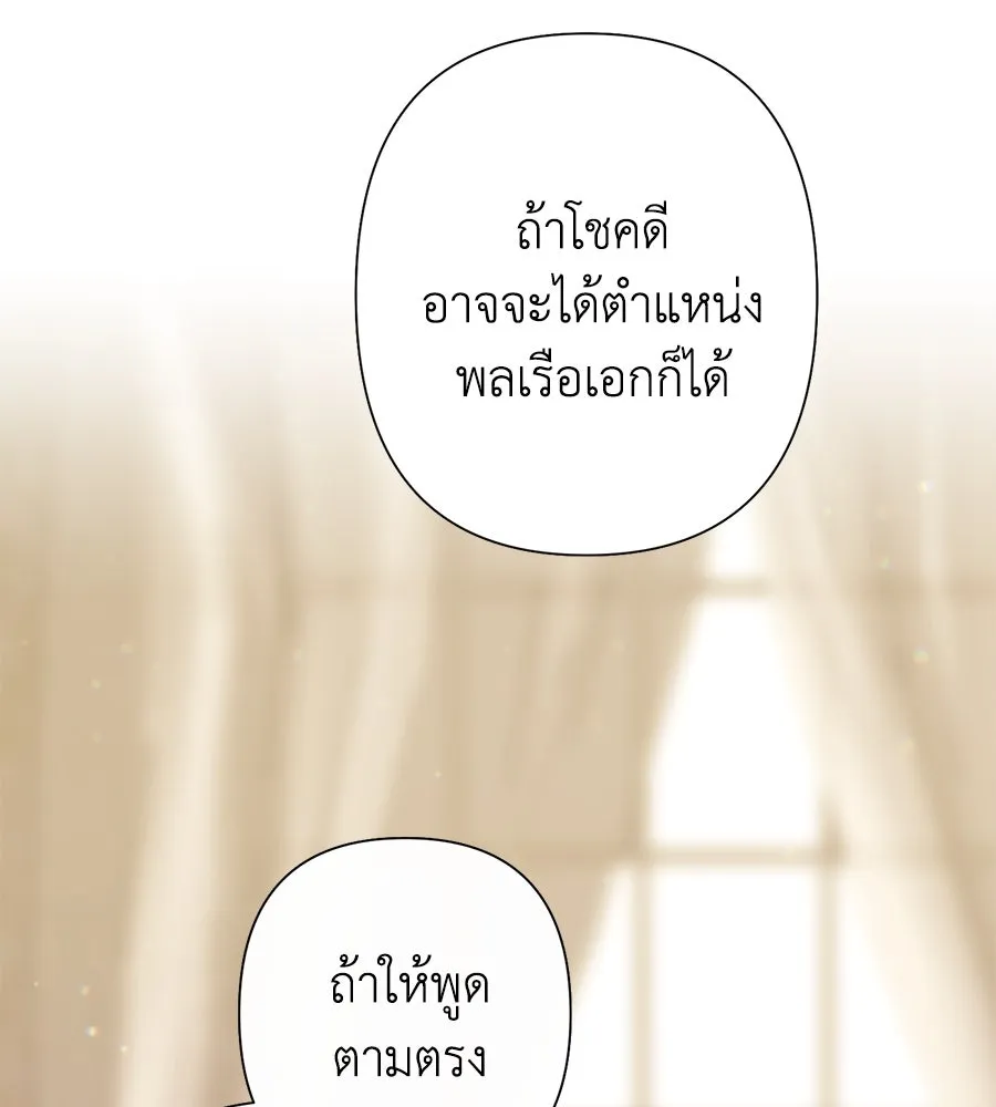 บาสเตียน ตอนที่ 4 รูปที่ 31