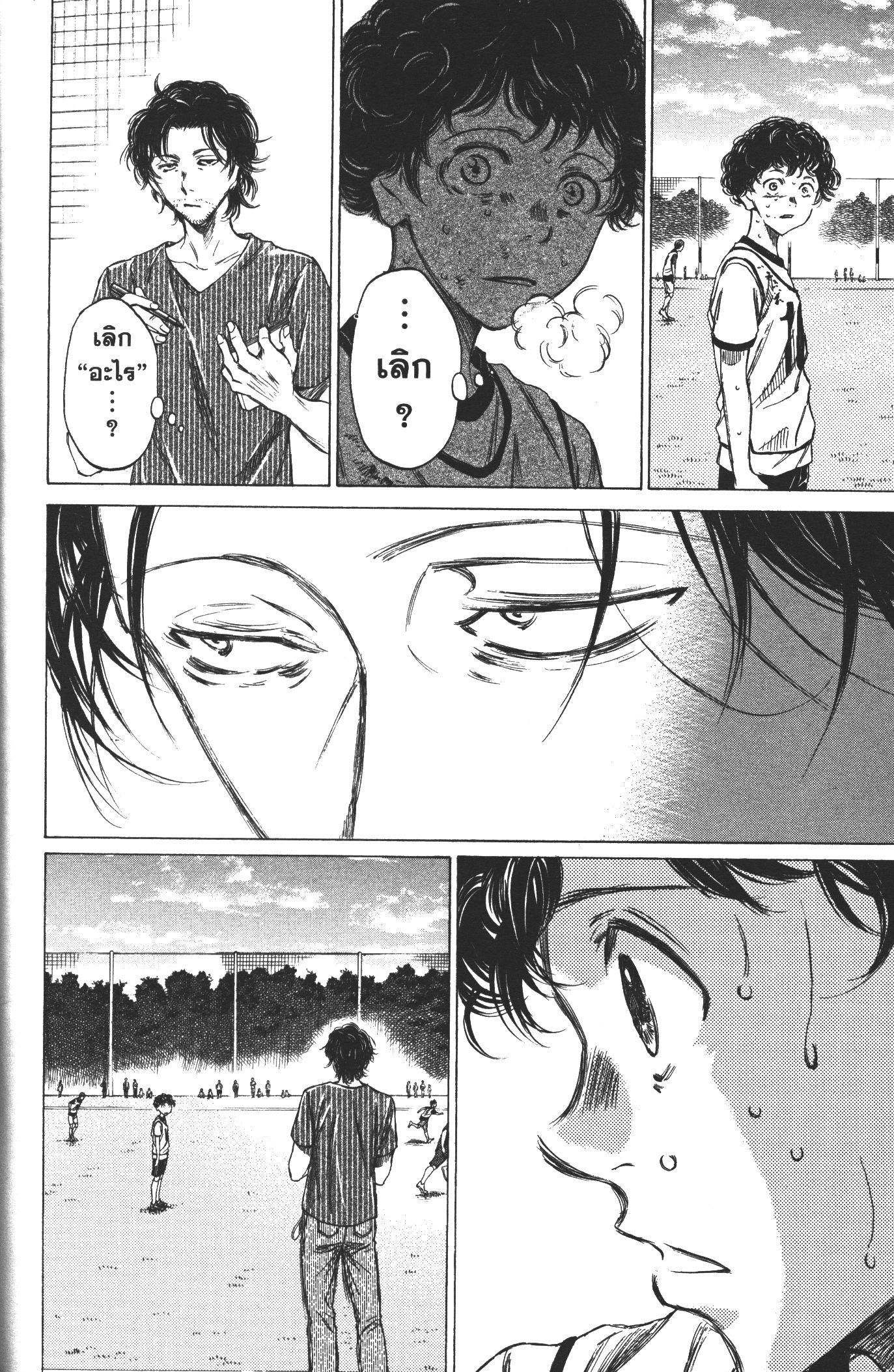 Manga-lc-com อ่านมังงะ อ่านการ์ตูน ออนไลน์ ฟรี Ao Ashi แข้งเด็กหัวใจนักสู้ ตอนที่ 1 2 3 4 5 6 7 8 9 10 11 12 13 14 ฟรี ไม่มีโฆษณา Manga-lc - อ่าน มังงะ อ่าน การ์ตูน ออนไลน์ อ่านมังงะ ฟรี