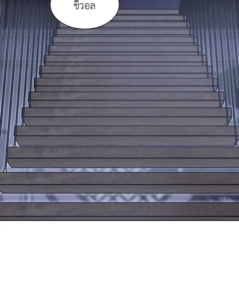 เกิดอีกทีเป็นว่าที่ประมุขลัทธิมาร ตอนที่ 41 รูปที่ 167