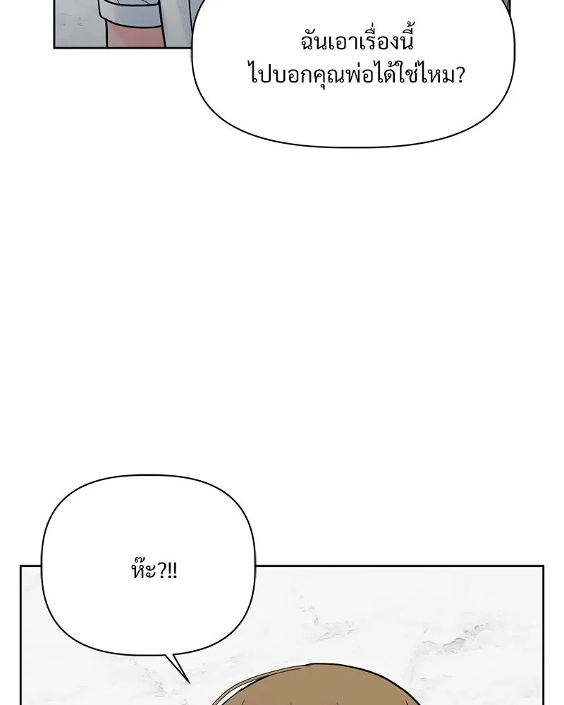 รักนี้ไม่ต้องมีเซนส์ ตอนที่ 11 รูปที่ 131