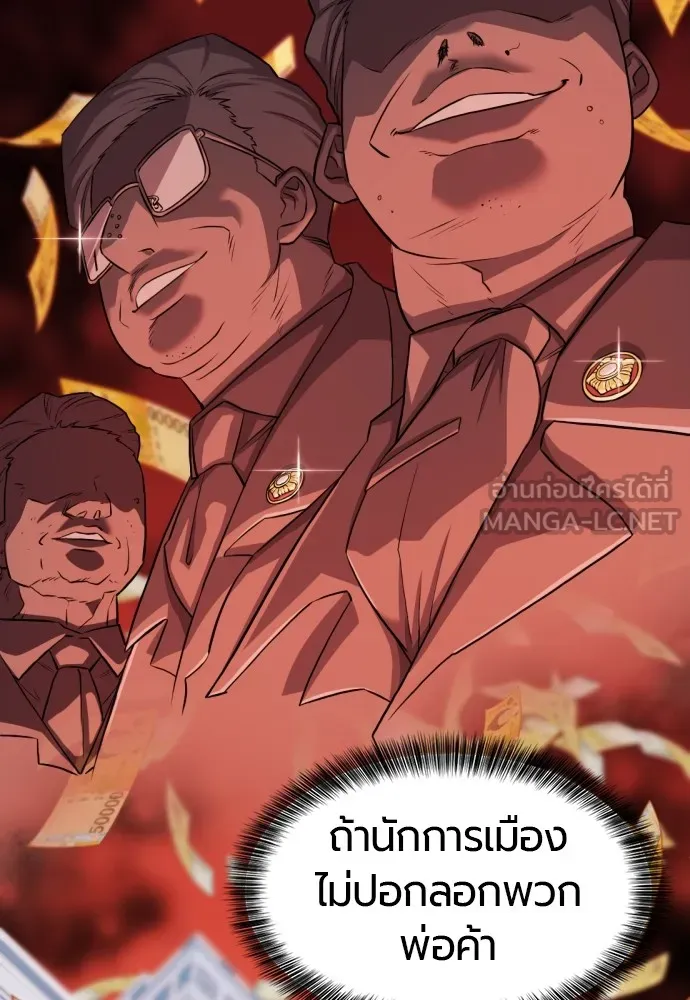 ยอดสถาปนิกผู้พิทักษ์อาณาจักร ตอนที่ 41 รูปที่ 21