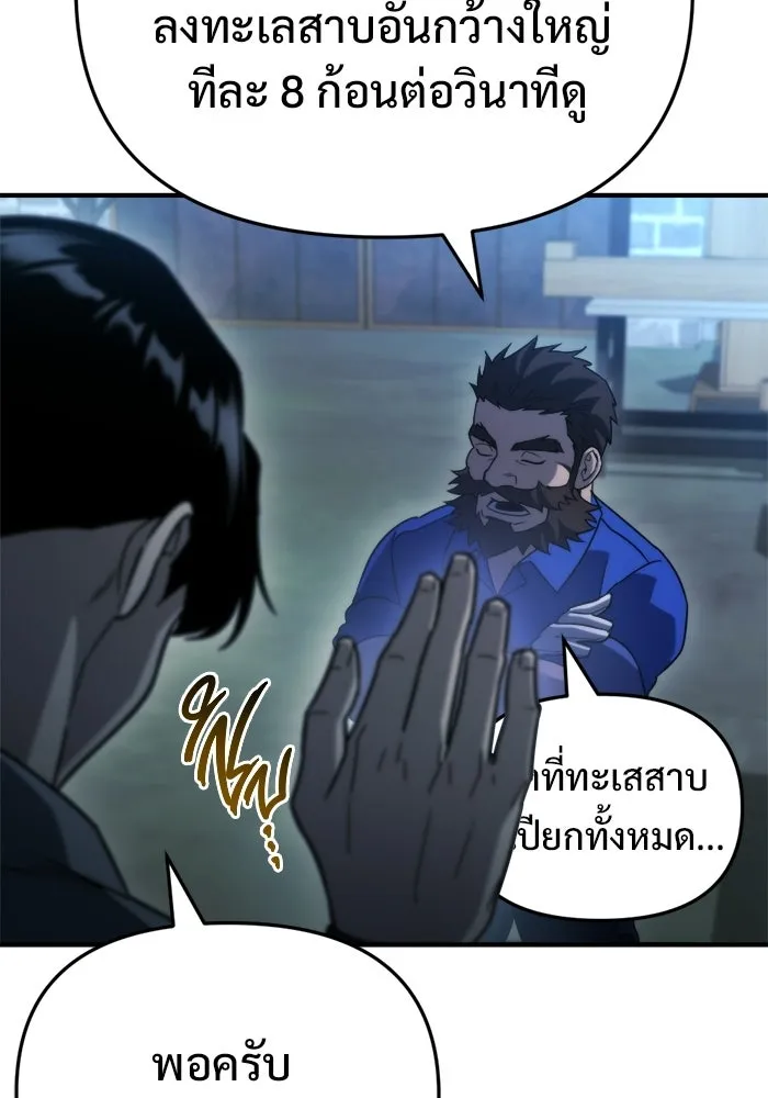 โกดังลับหลังโลกแตก ตอนที่ 75 รูปที่ 130