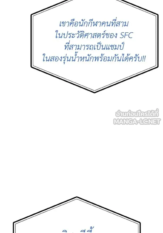 ราชาแห่งอ็อกทากอน ตอนที่ 160 รูปที่ 104