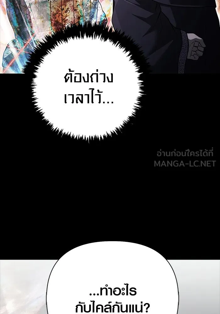 เอาชีวิตรอดในเกมฉบับคนเถื่อน ตอนที่ 151 เสียดายเกินกว่าจะตาย รูปที่ 93