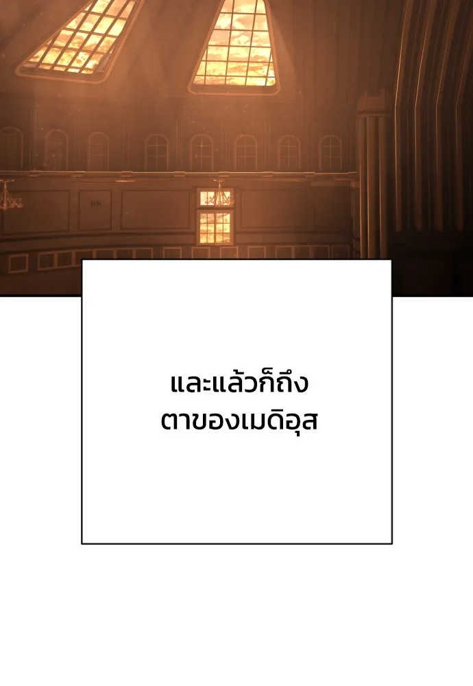 เพชฌฆาตลงทัณฑ์ ตอนที่ 40 รูปที่ 97