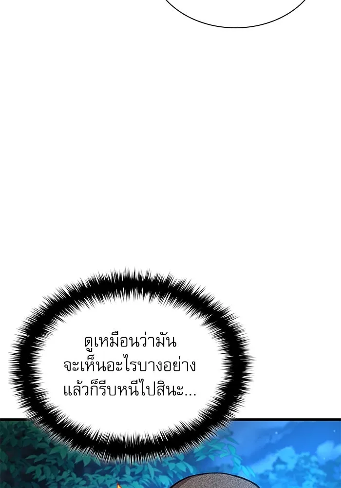 ลับลางลวง ตอนที่ 45 ธง รูปที่ 155