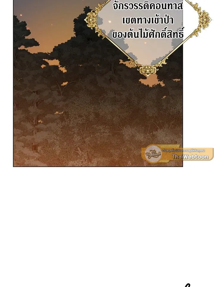 The Max Level Hero Has Returned การกล_บมาของว_รบ_ร_ษเวลต_น ตอนที่ ตอนที่ 182 รูปที่ 23