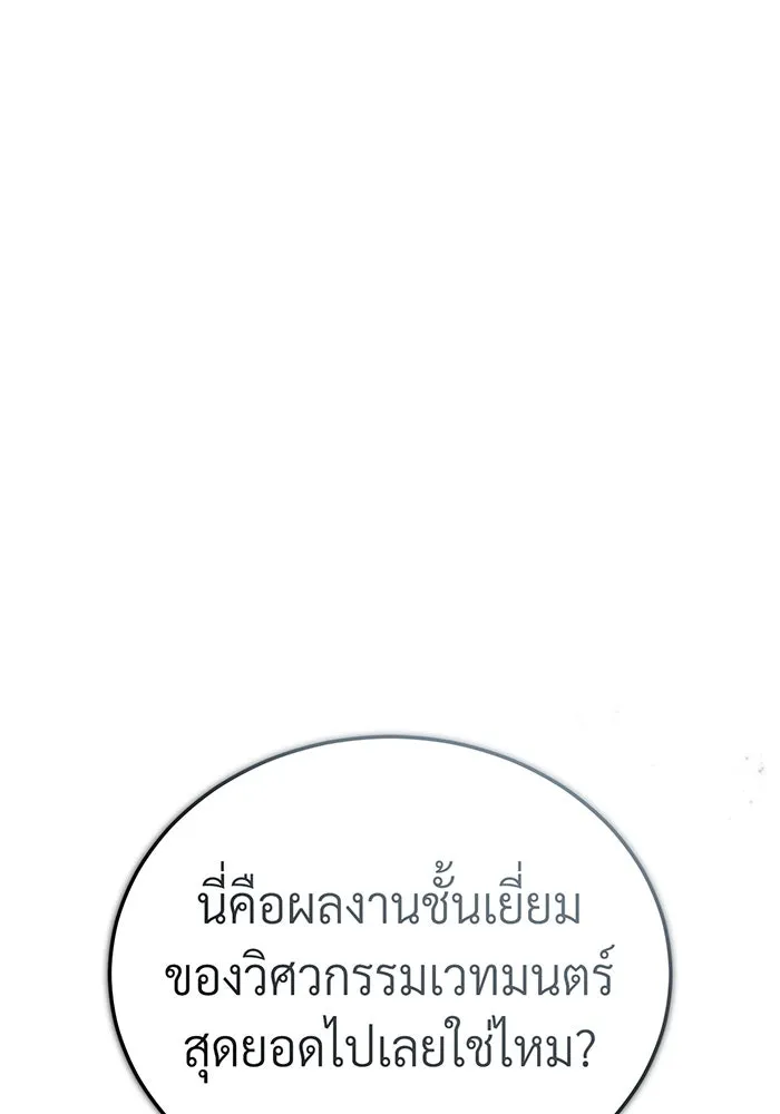 จอมเวทเกิดใหม่ในรอบ 66666 ปี ตอนที่ 92 รูปที่ 26