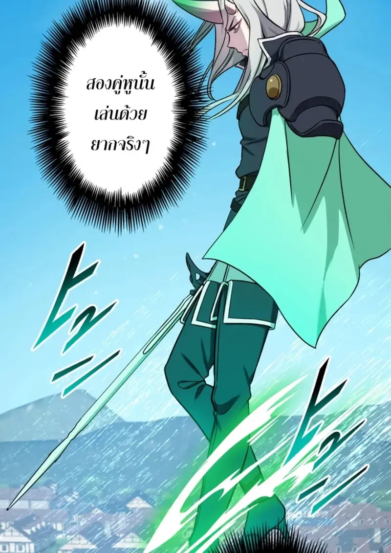 The Strongest Assassin Gets Transferred To Another World With His Whole Class ตอนที่ ตอนที่ 44 รูปที่ 129